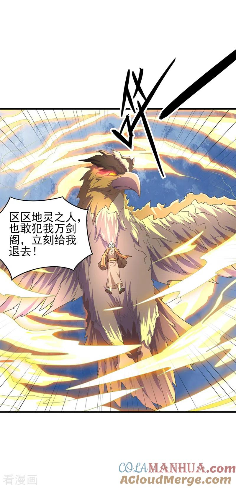 灵剑尊 第506话 腐朽不灭，难获新生 第33页