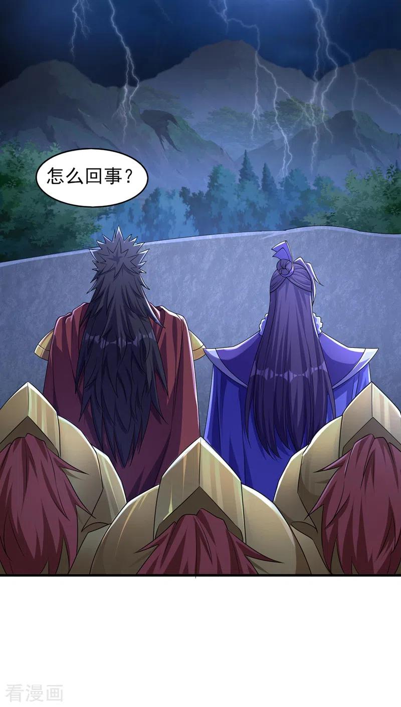 灵剑尊 第506话 腐朽不灭，难获新生 第32页