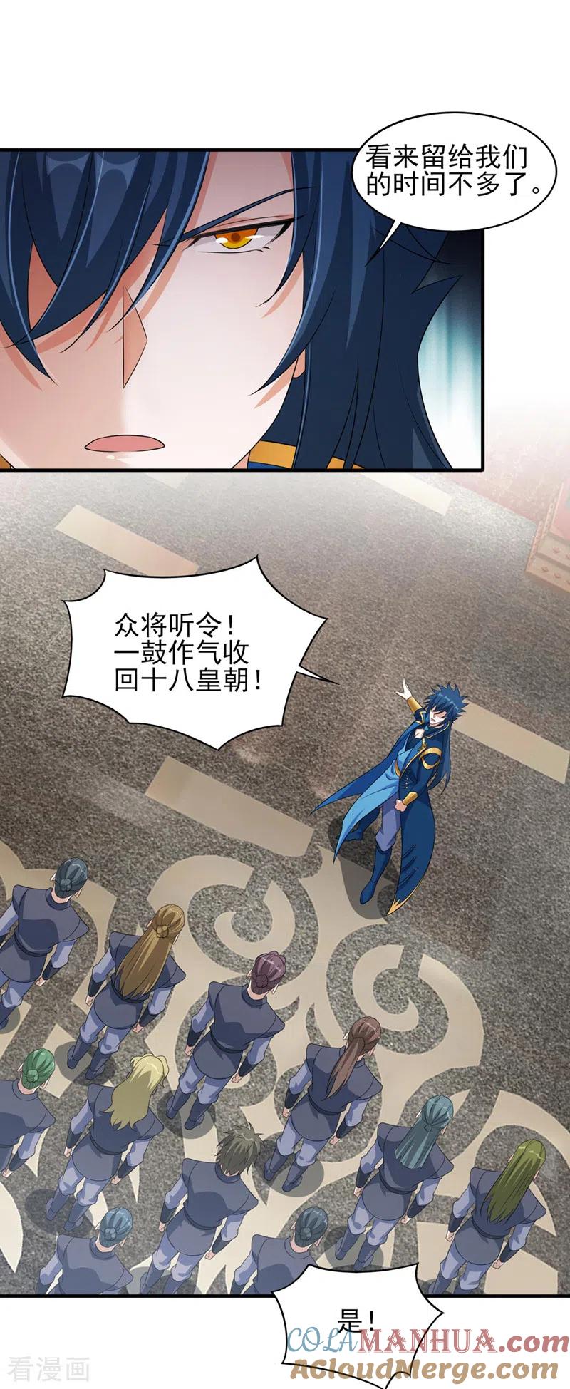 灵剑尊 第506话 腐朽不灭，难获新生 第13页
