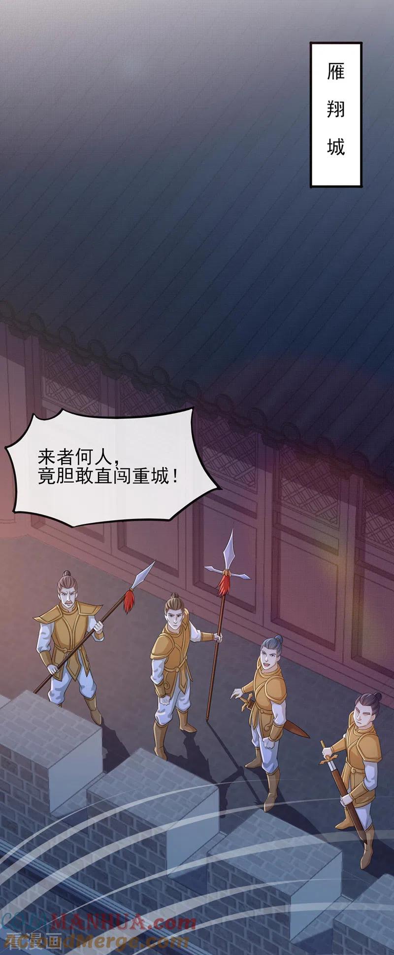 灵剑尊 第506话 腐朽不灭，难获新生 第21页