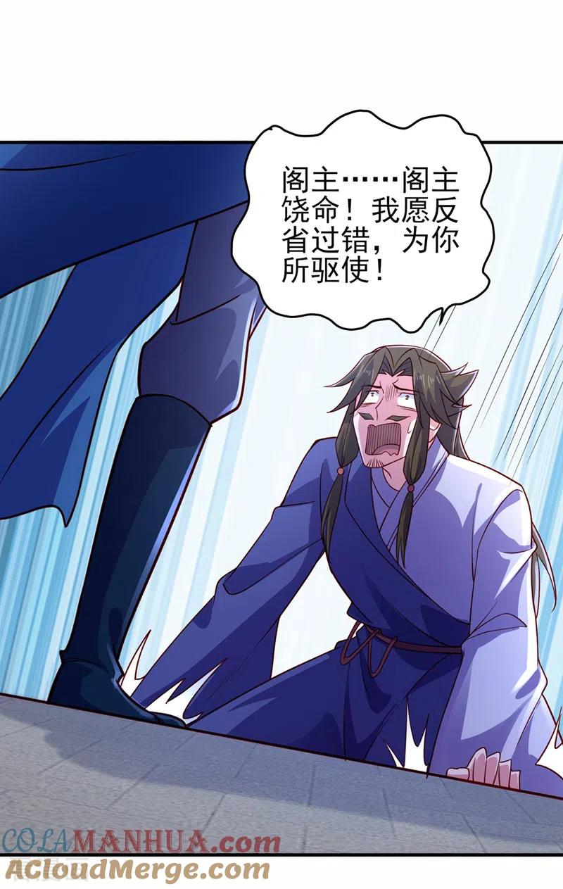 灵剑尊 第506话 腐朽不灭，难获新生 第3页