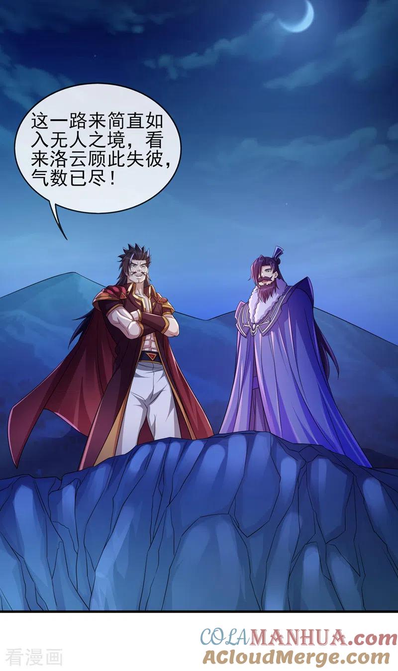 灵剑尊 第506话 腐朽不灭，难获新生 第25页