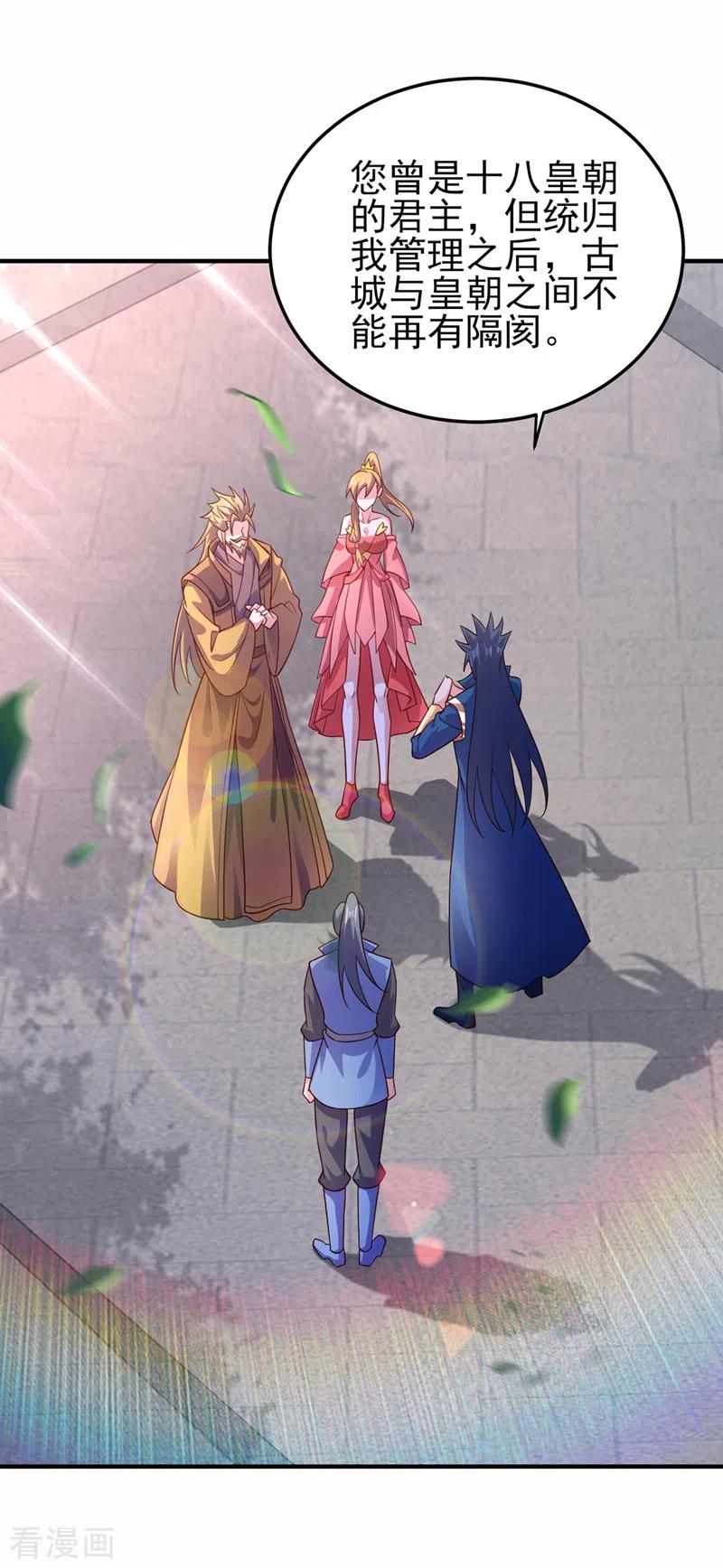 灵剑尊 第506话 腐朽不灭，难获新生 第10页