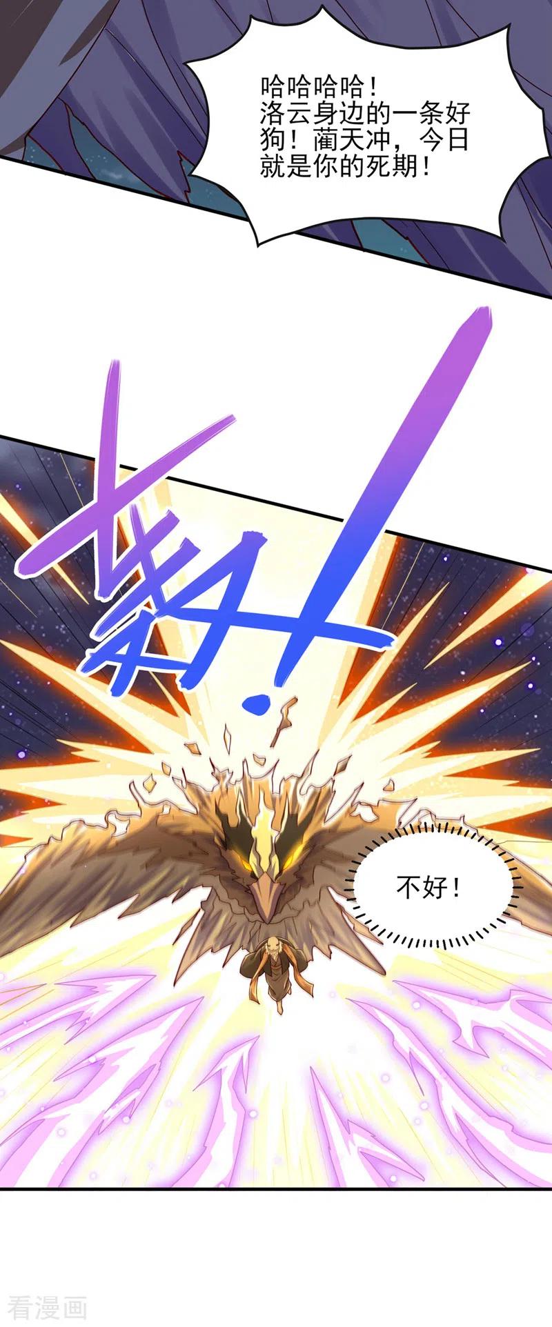 灵剑尊 第507话 必须阻止他们！ 第10页