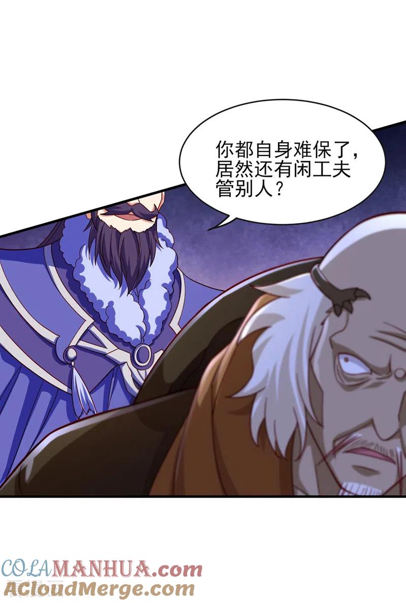 灵剑尊 第507话 必须阻止他们！ 第7页