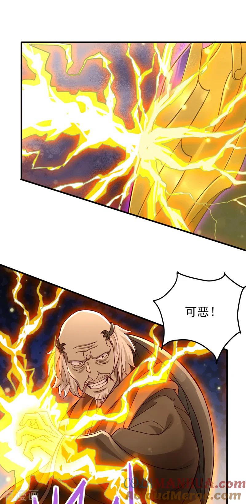 灵剑尊 第507话 必须阻止他们！ 第3页