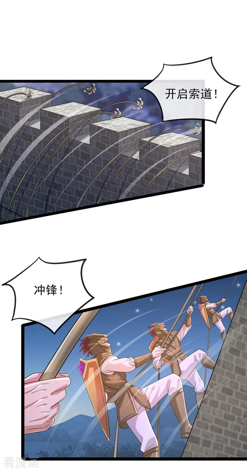 灵剑尊 第507话 必须阻止他们！ 第18页
