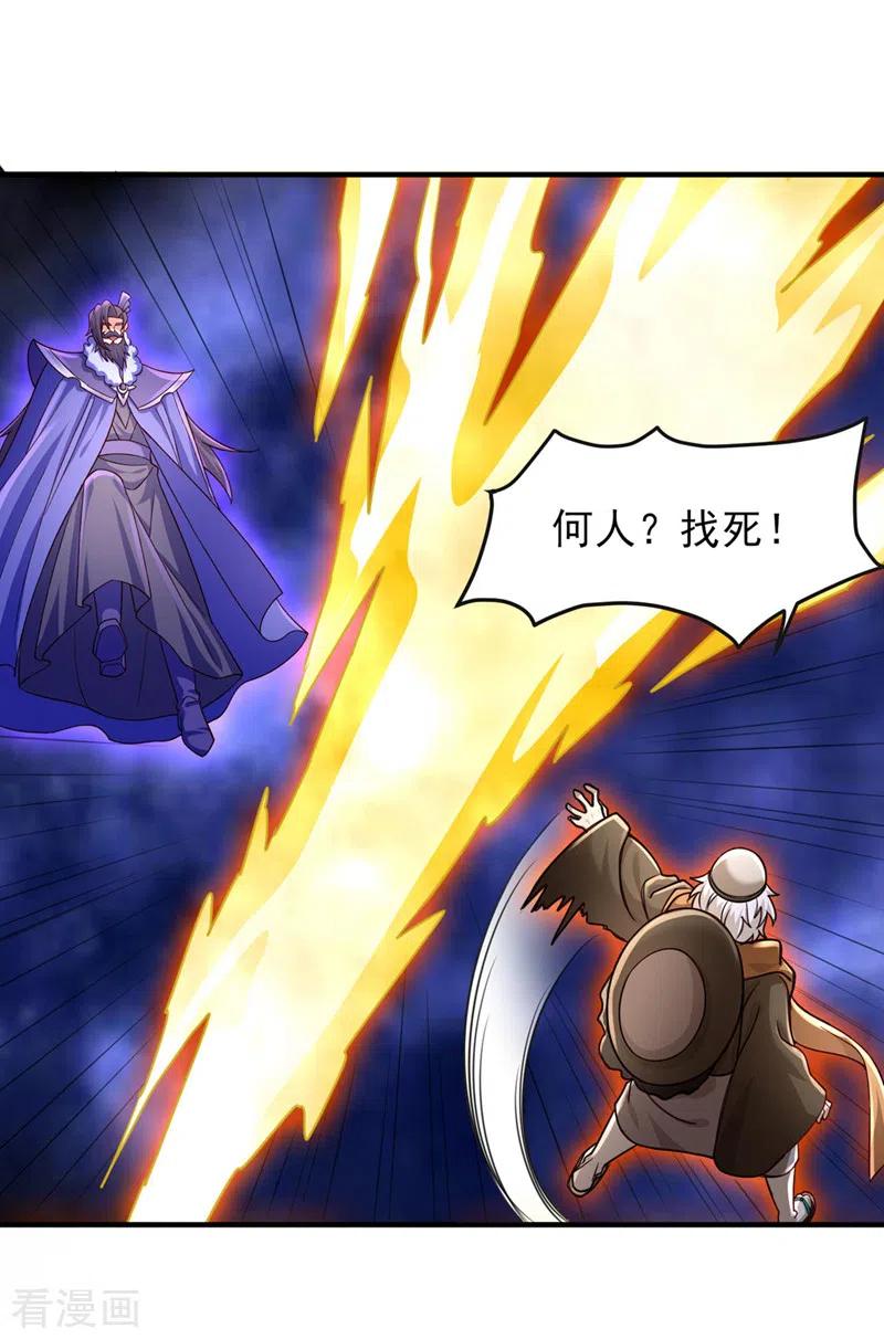 灵剑尊 第507话 必须阻止他们！ 第8页