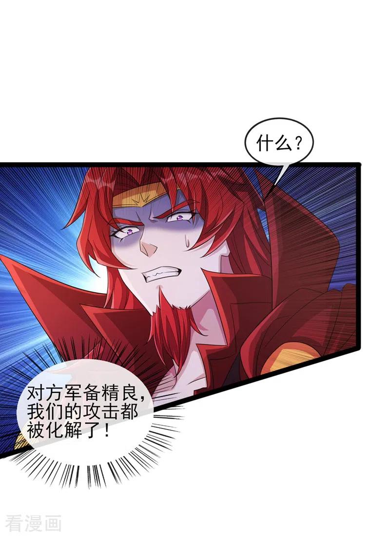 灵剑尊 第507话 必须阻止他们！ 第22页