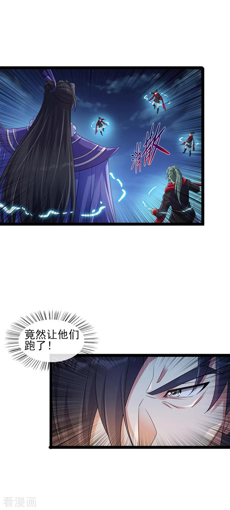 灵剑尊 第507话 必须阻止他们！ 第14页