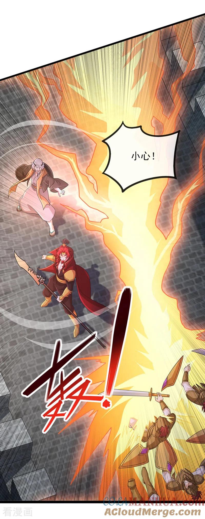 灵剑尊 第507话 必须阻止他们！ 第23页