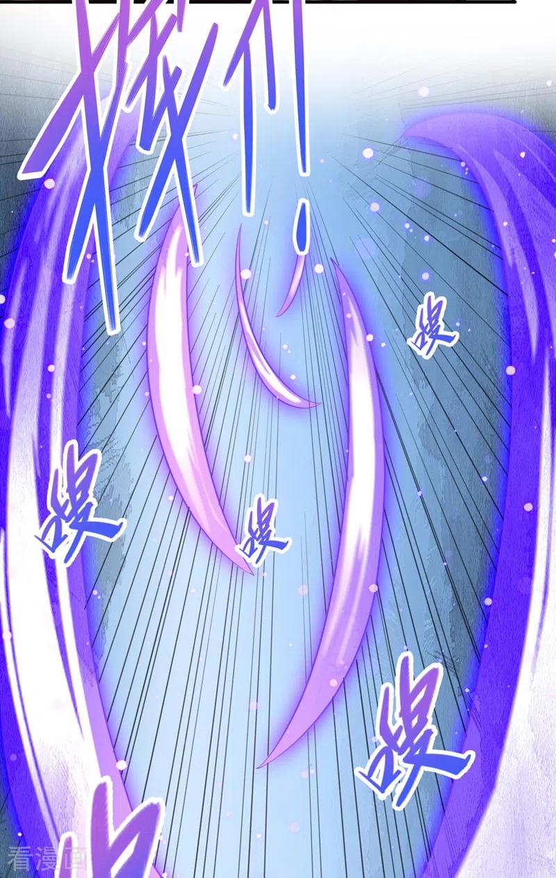 灵剑尊 第507话 必须阻止他们！ 第4页