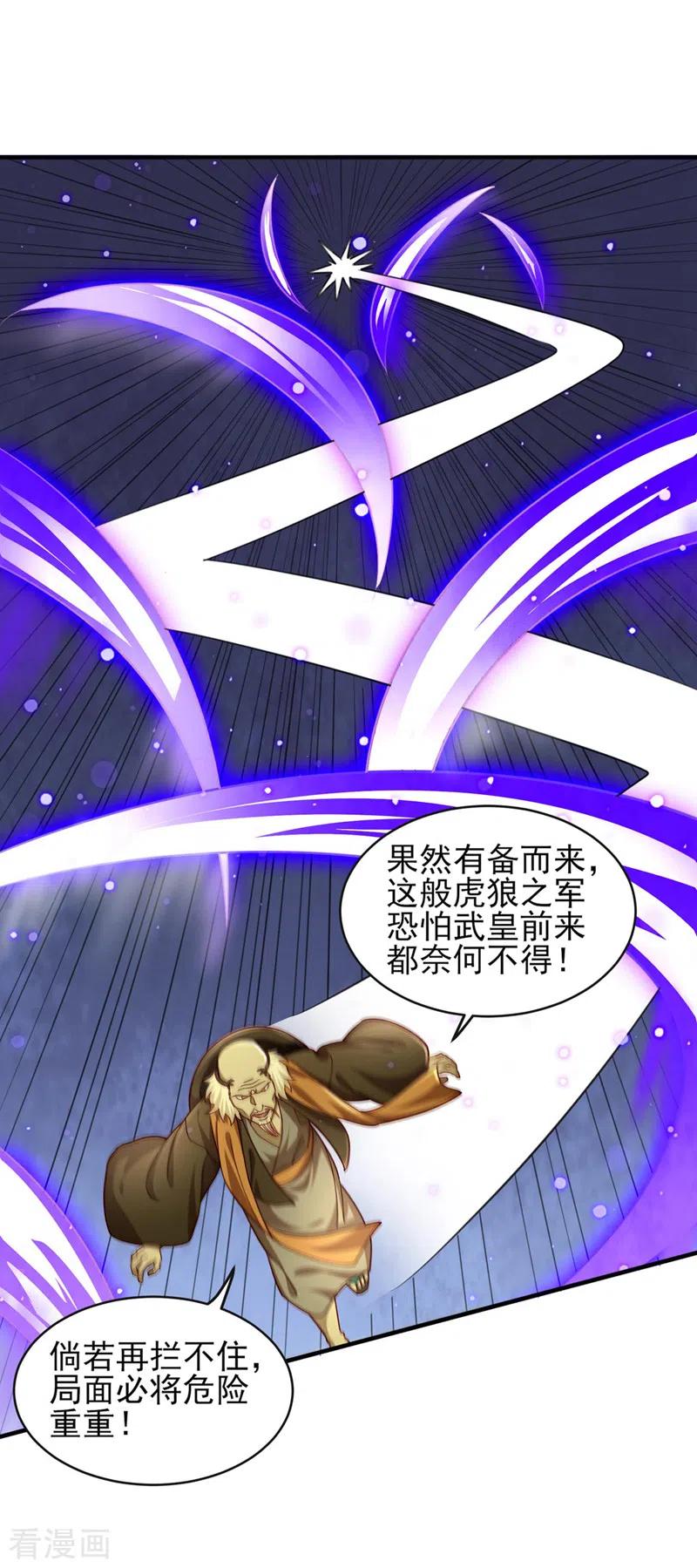 灵剑尊 第507话 必须阻止他们！ 第6页