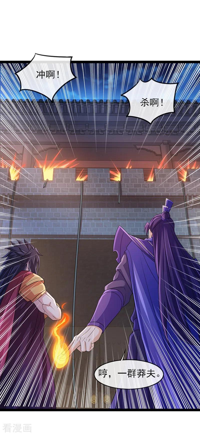 灵剑尊 第507话 必须阻止他们！ 第26页