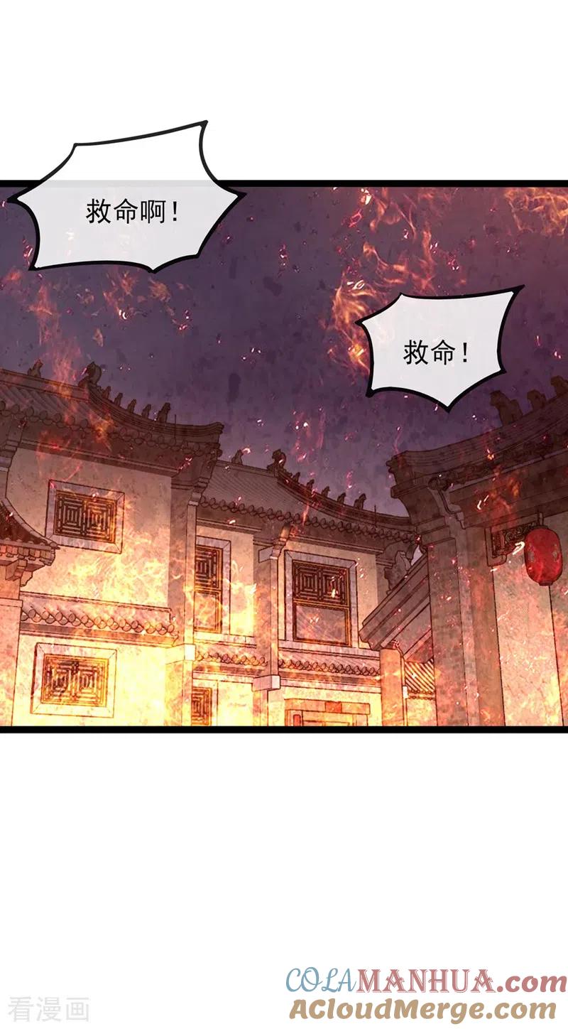 灵剑尊 第508话 谁说我是独自一人？ 第5页