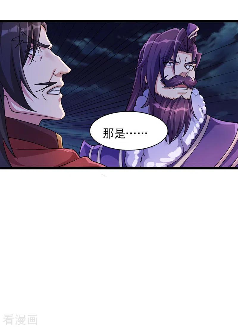 灵剑尊 第508话 谁说我是独自一人？ 第12页