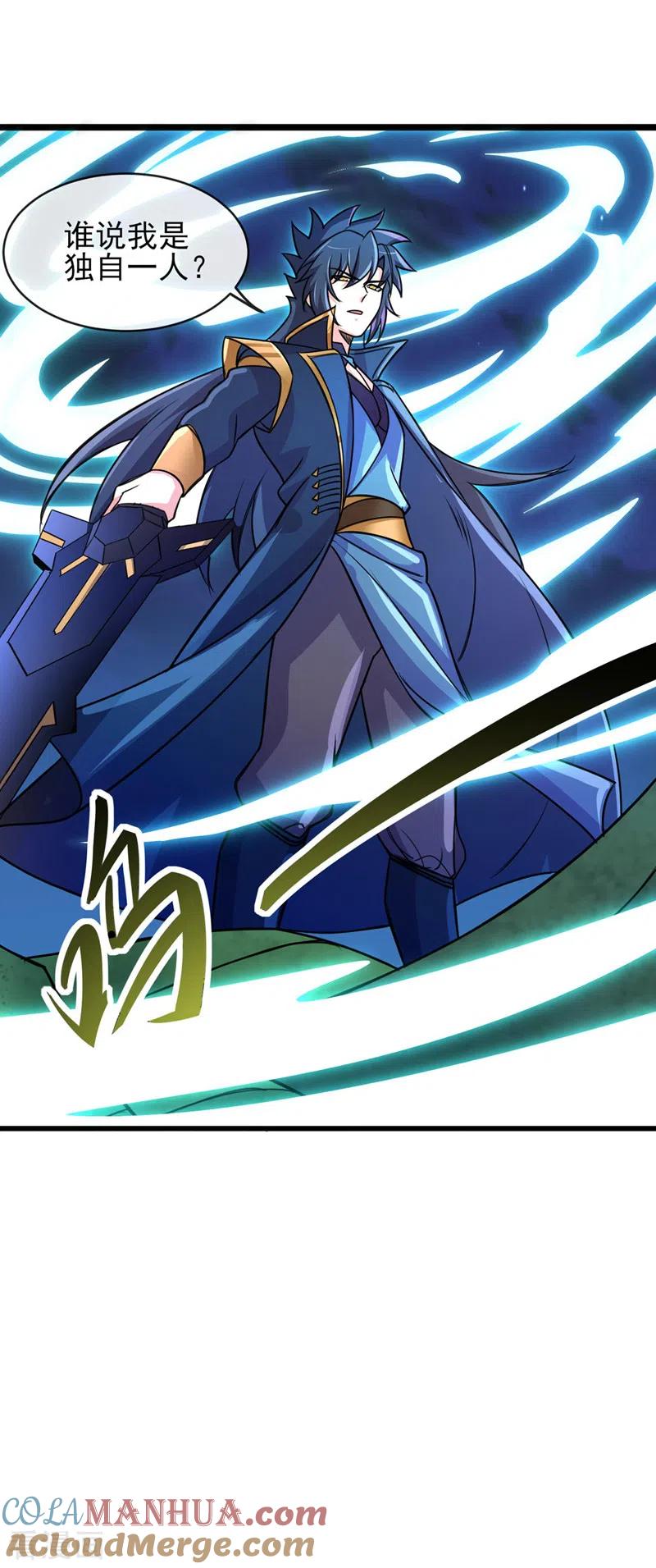 灵剑尊 第508话 谁说我是独自一人？ 第21页