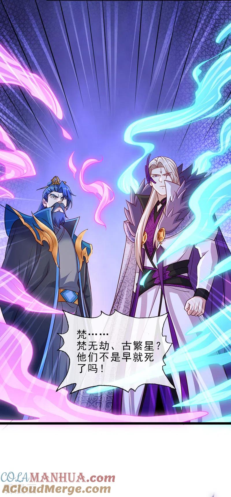 灵剑尊 第508话 谁说我是独自一人？ 第23页