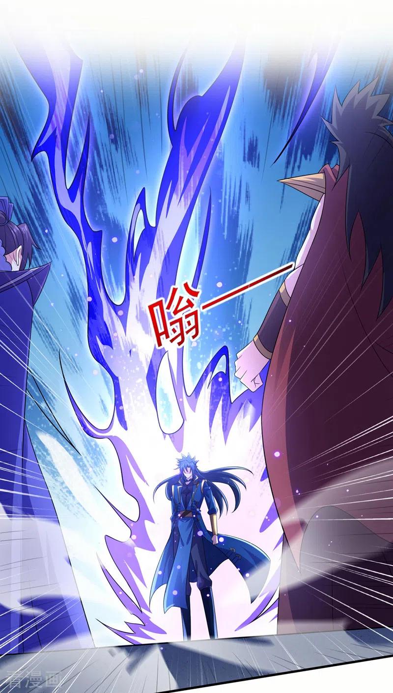 灵剑尊 第508话 谁说我是独自一人？ 第24页