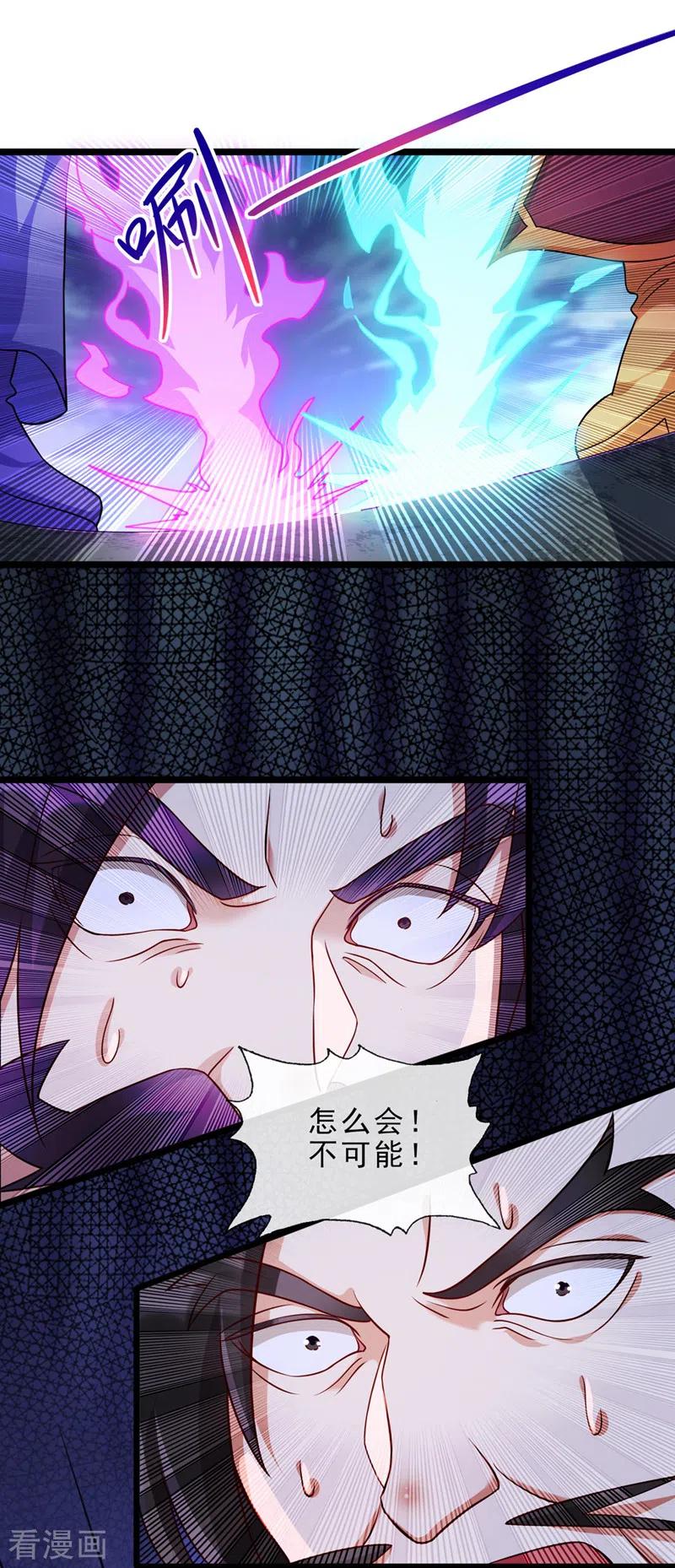 灵剑尊 第508话 谁说我是独自一人？ 第22页