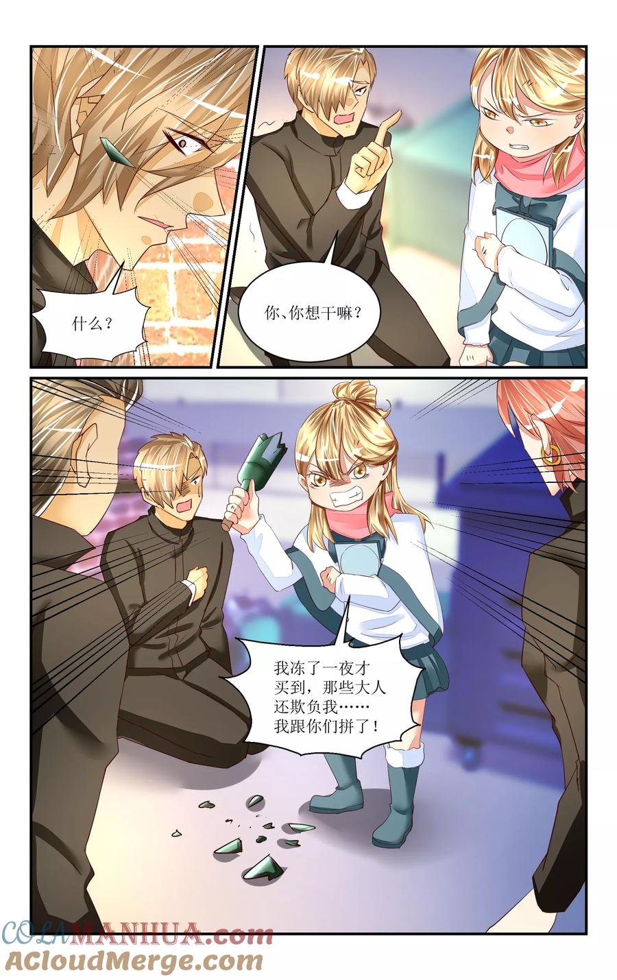 恶魔总裁专宠妻 番外3 第4页