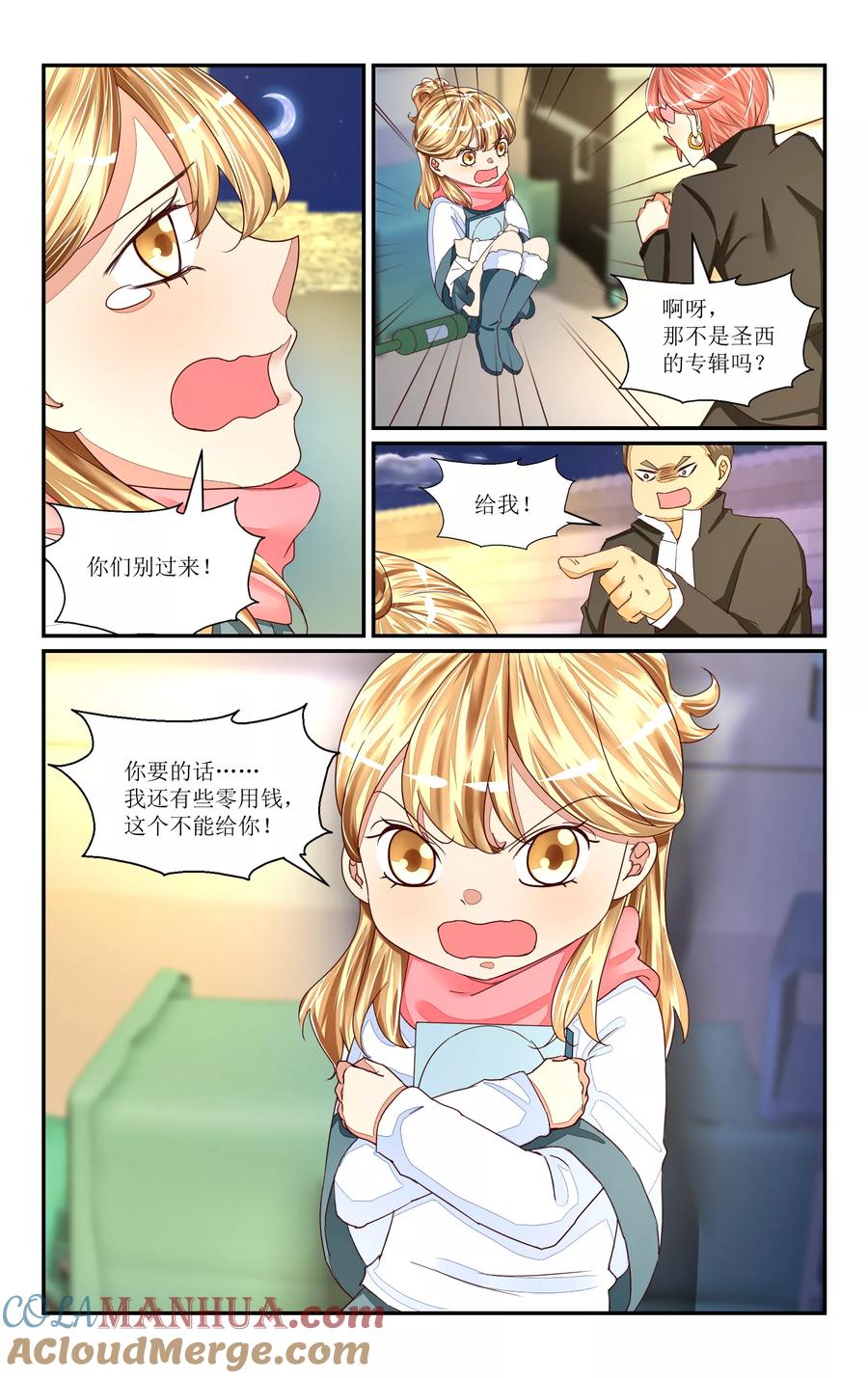 恶魔总裁专宠妻 番外3 第2页