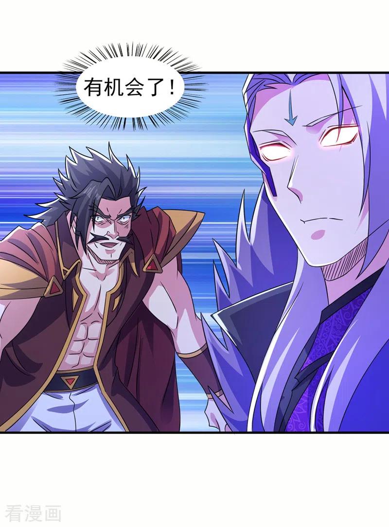 灵剑尊 第509话 速战速决！ 第15页