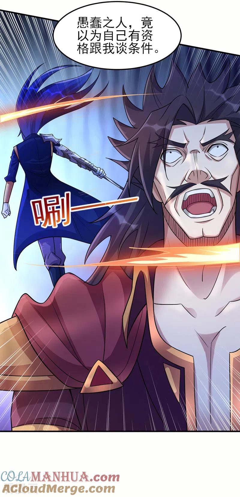 灵剑尊 第509话 速战速决！ 第28页