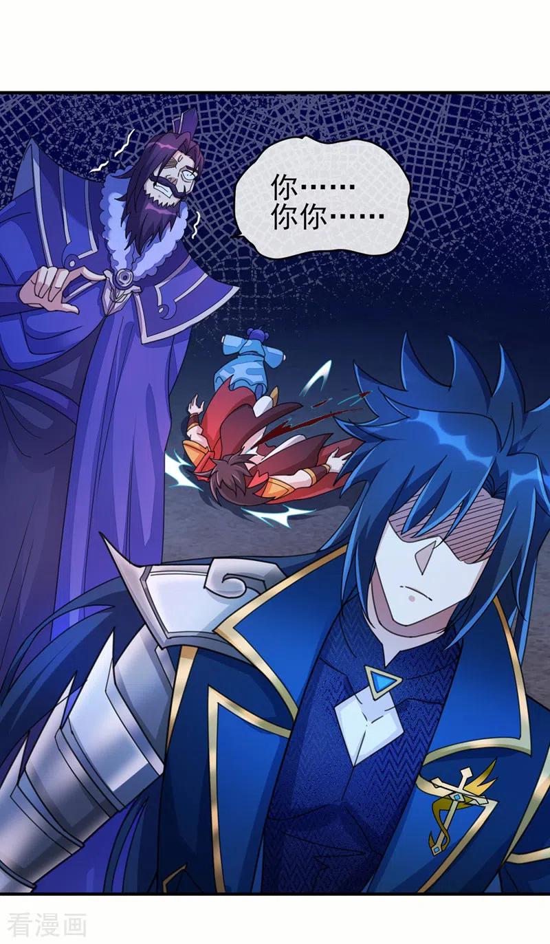 灵剑尊 第509话 速战速决！ 第29页