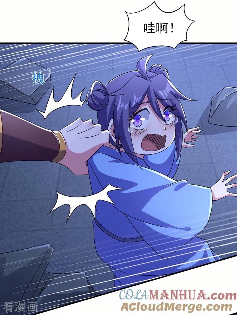 灵剑尊 第509话 速战速决！ 第16页
