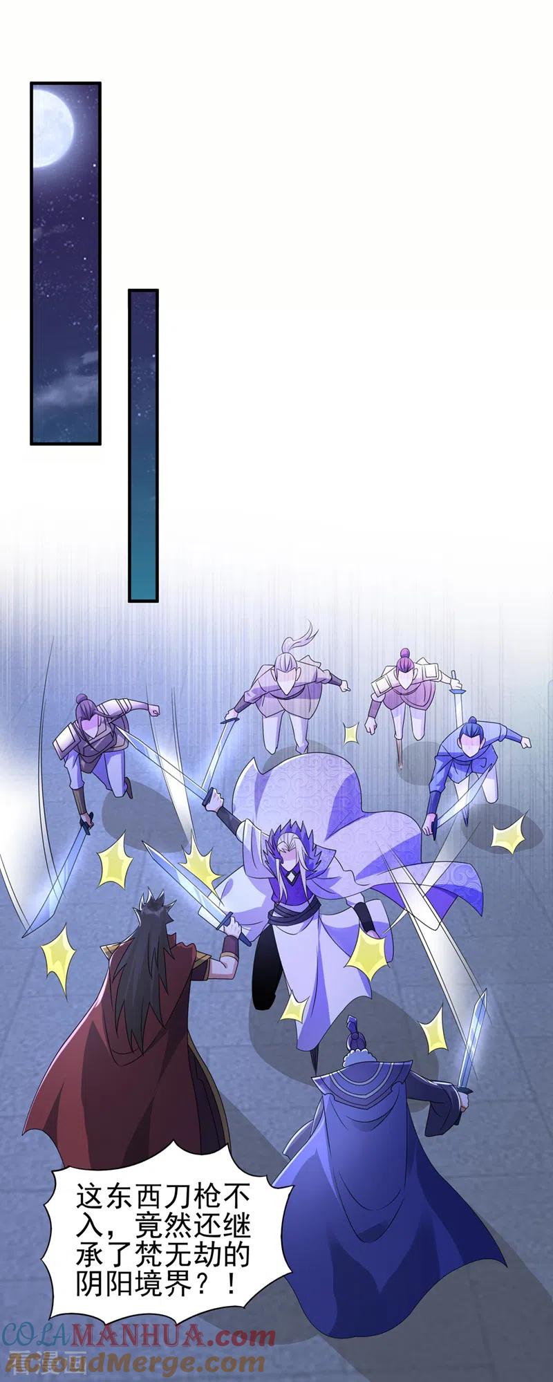 灵剑尊 第509话 速战速决！ 第8页