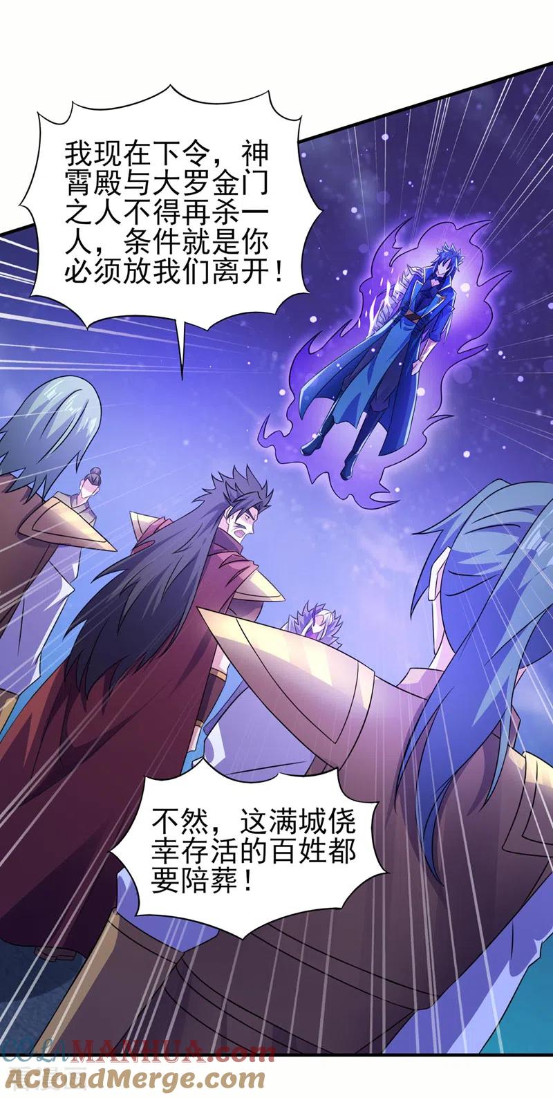 灵剑尊 第509话 速战速决！ 第20页