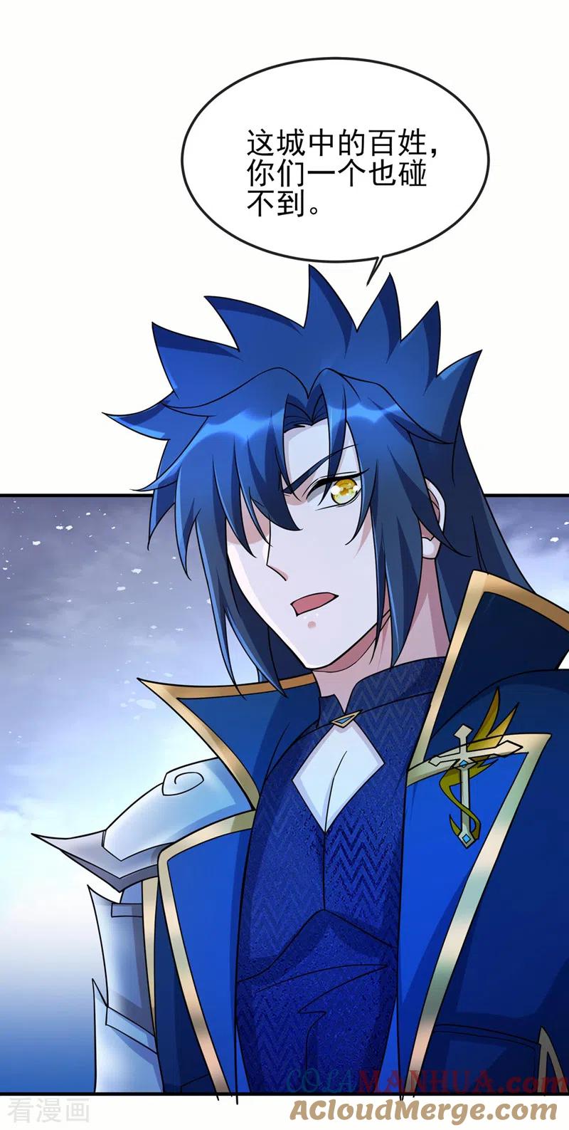 灵剑尊 第509话 速战速决！ 第30页