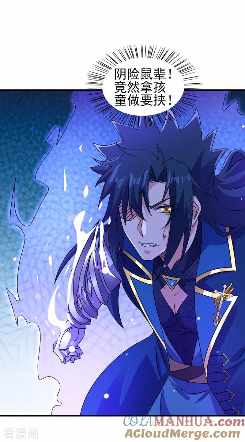 灵剑尊 第509话 速战速决！ 第18页