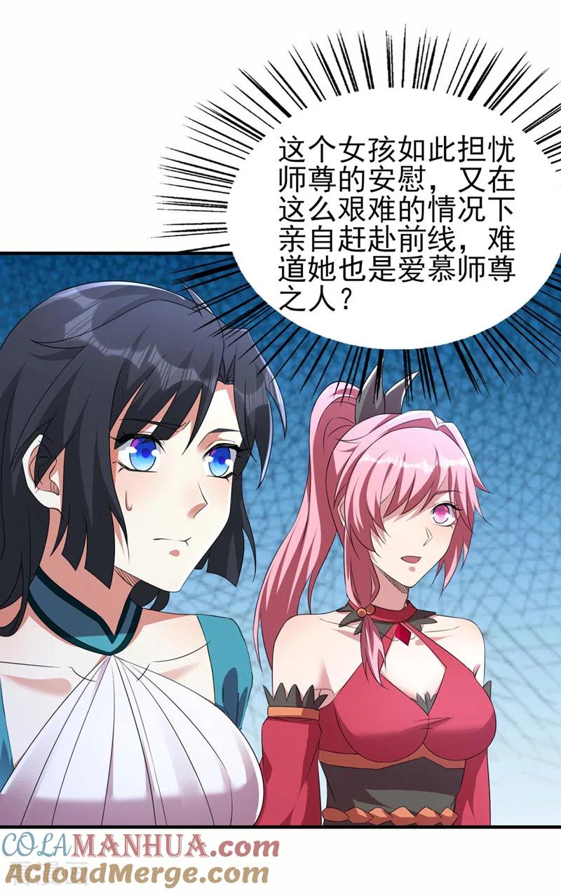 灵剑尊 第509话 速战速决！ 第6页