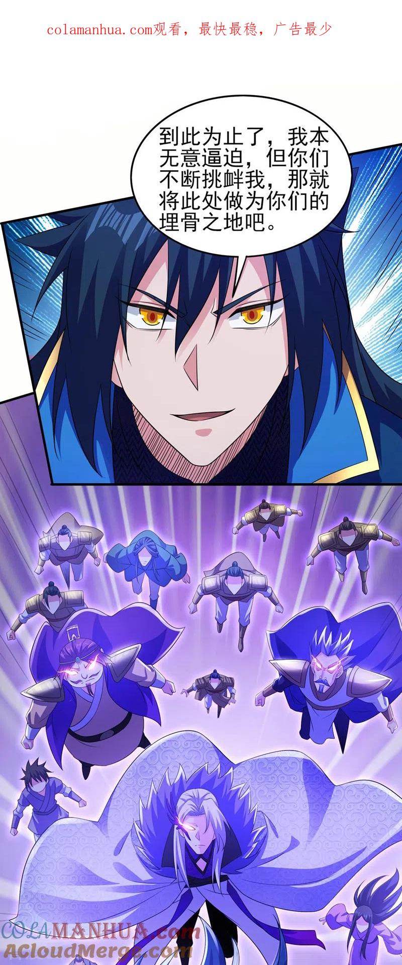 灵剑尊 第509话 速战速决！ 第1页