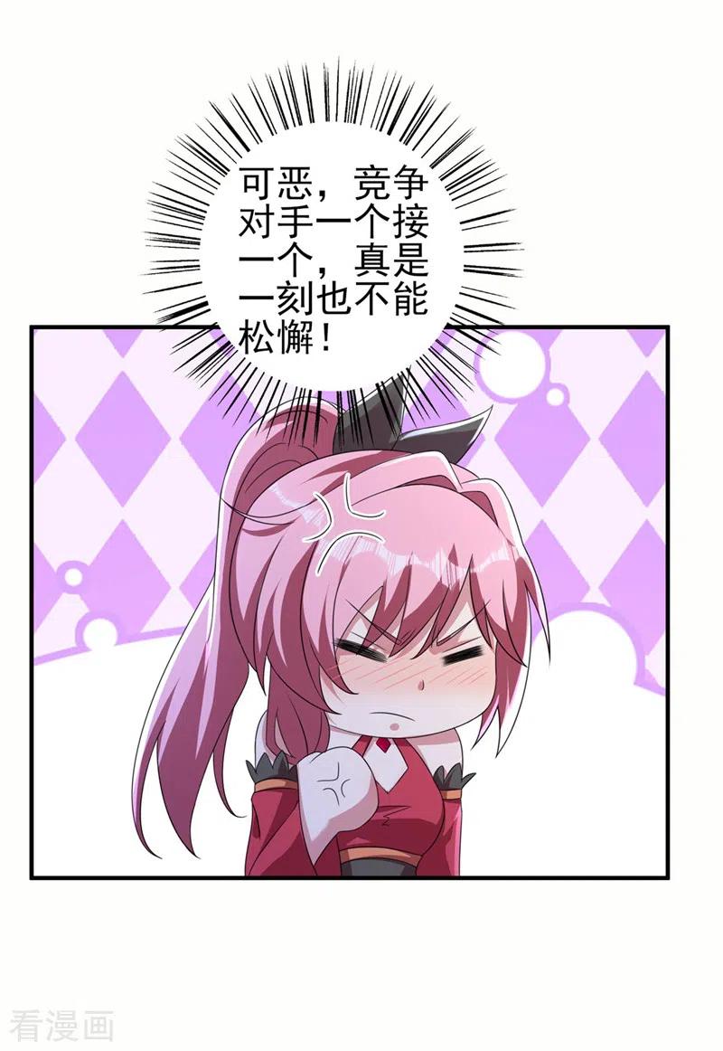 灵剑尊 第509话 速战速决！ 第7页