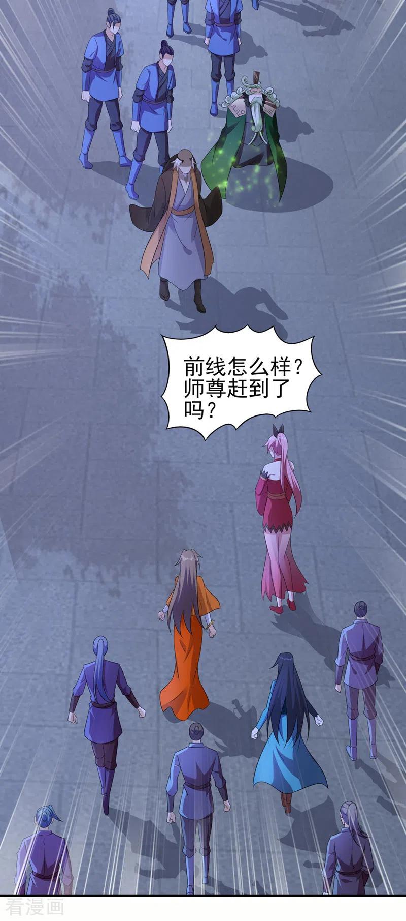 灵剑尊 第509话 速战速决！ 第3页