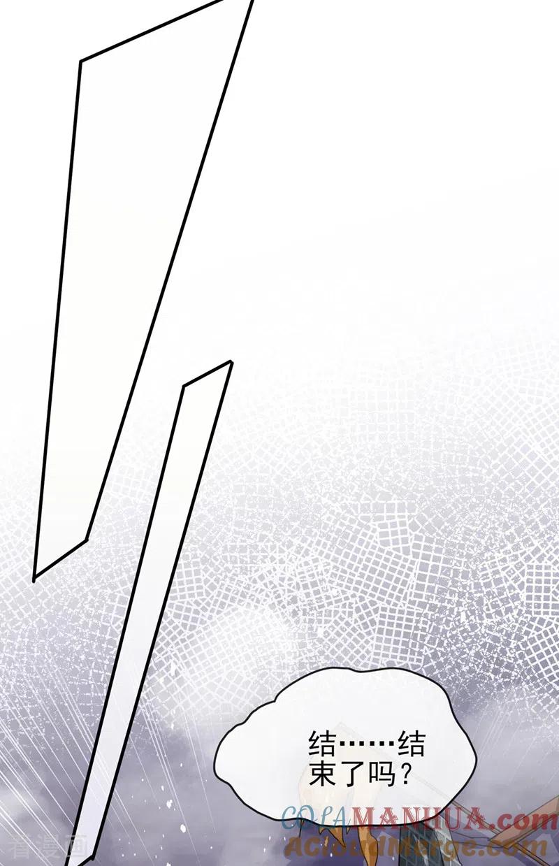 灵剑尊 第509话 速战速决！ 第34页