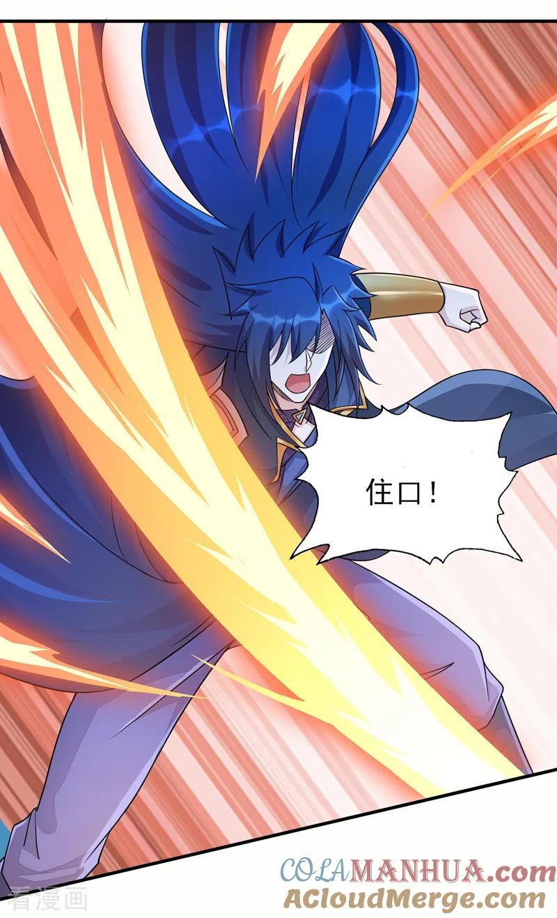 灵剑尊 第509话 速战速决！ 第24页