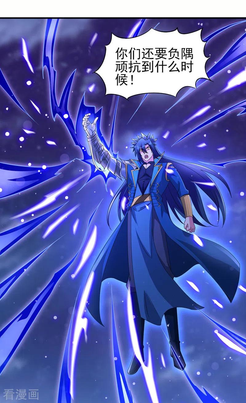 灵剑尊 第509话 速战速决！ 第13页
