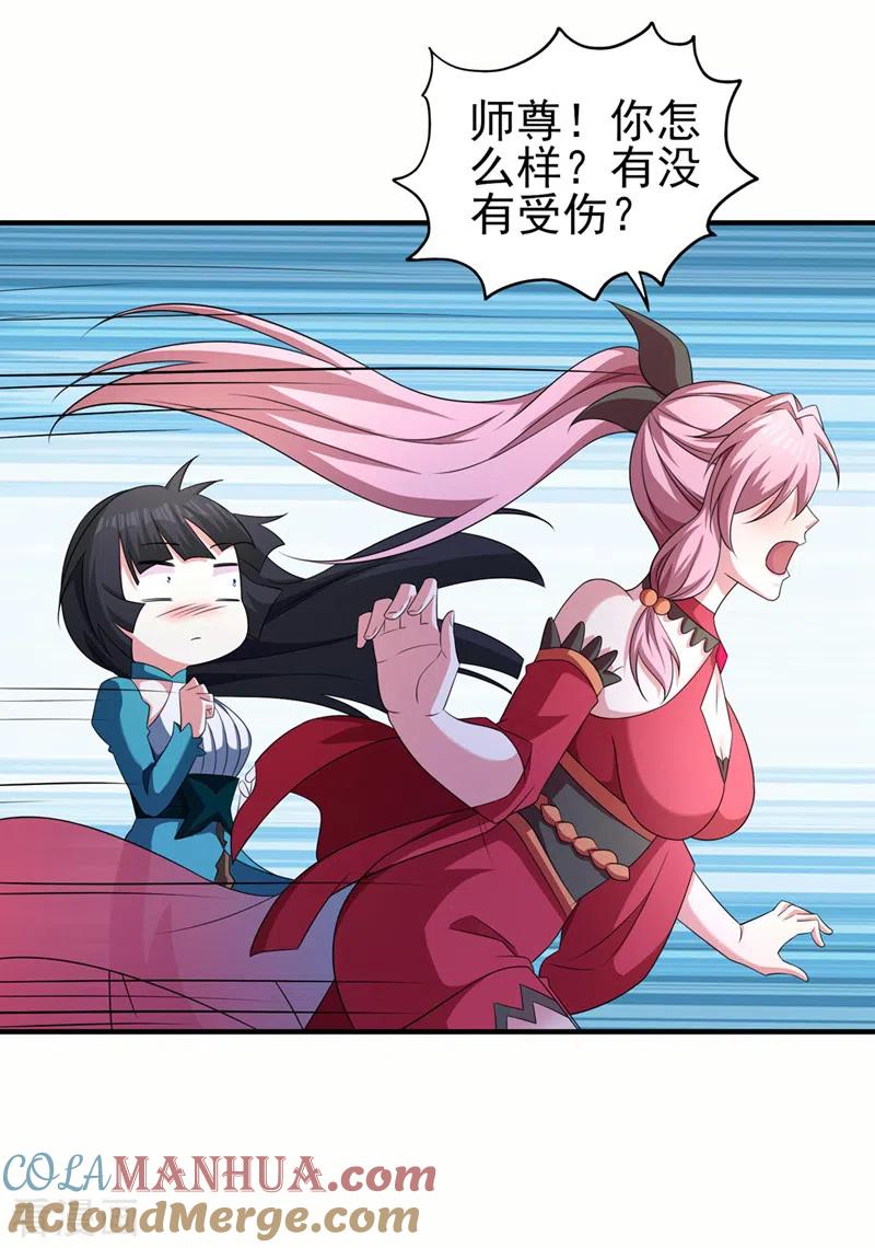 灵剑尊 第510话 魔气反噬 第7页