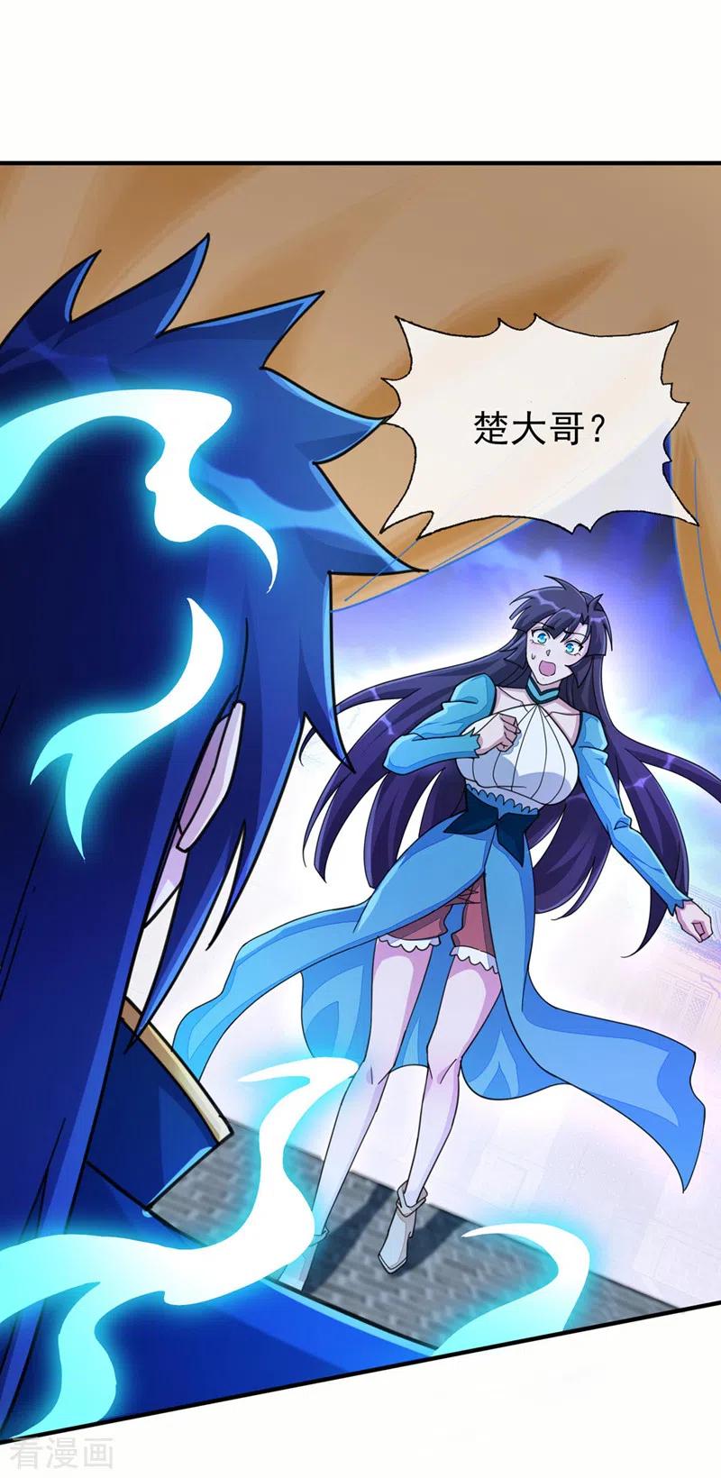 灵剑尊 第510话 魔气反噬 第28页