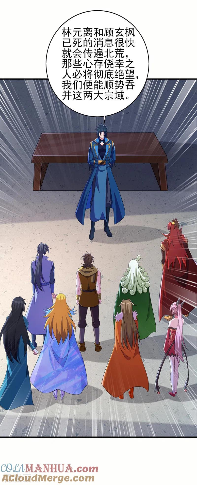 灵剑尊 第510话 魔气反噬 第11页