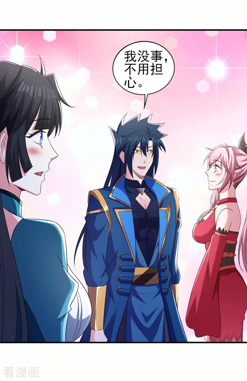 灵剑尊 第510话 魔气反噬 第8页