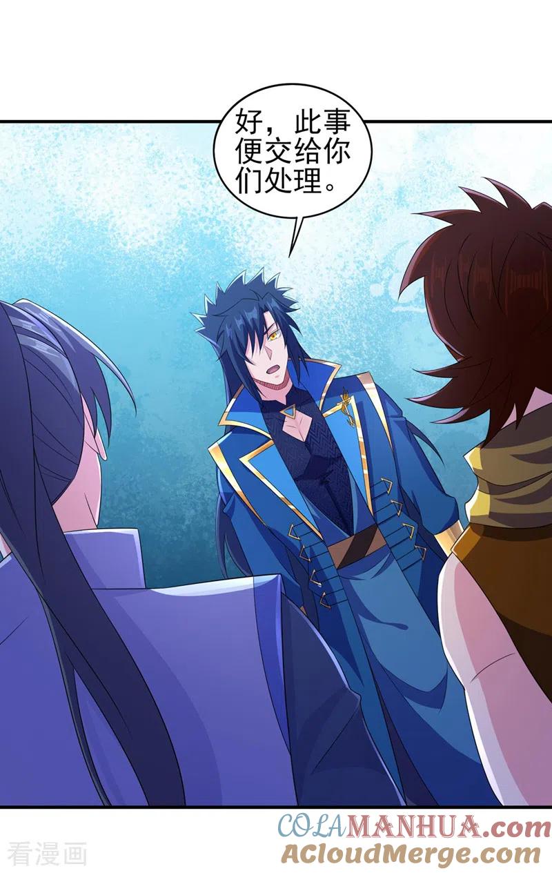 灵剑尊 第510话 魔气反噬 第15页