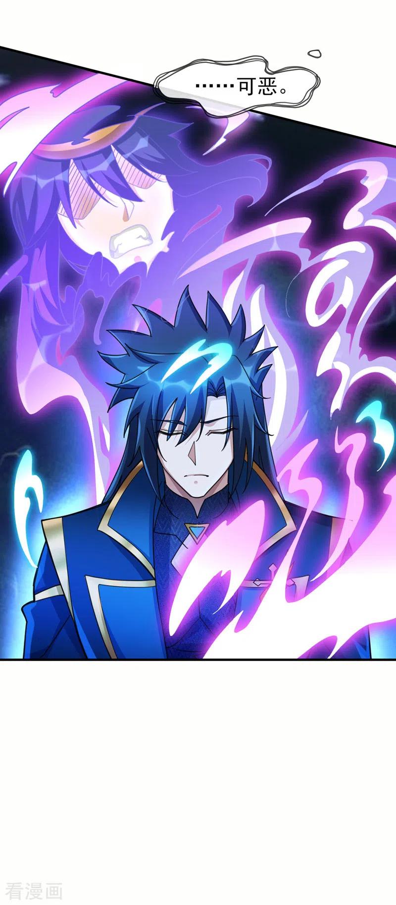 灵剑尊 第510话 魔气反噬 第32页