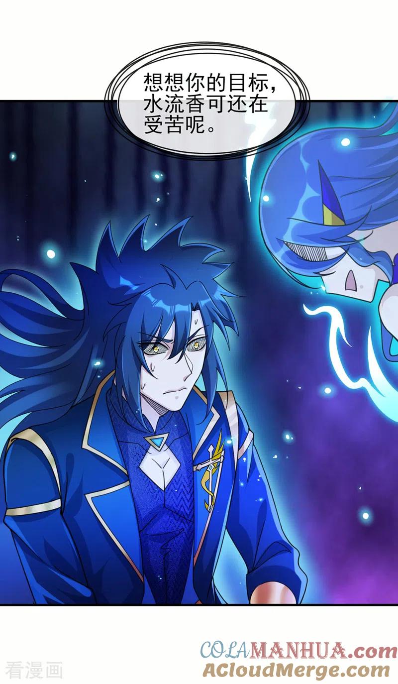 灵剑尊 第510话 魔气反噬 第27页