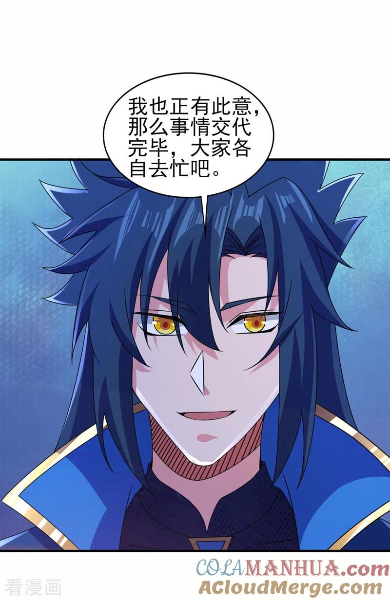 灵剑尊 第510话 魔气反噬 第21页