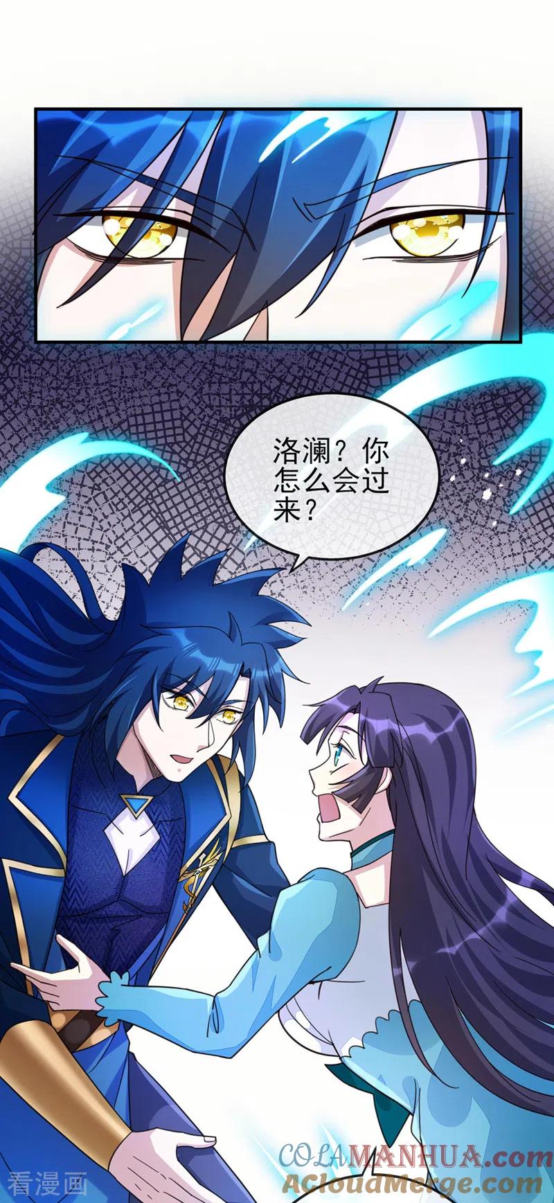 灵剑尊 第510话 魔气反噬 第33页